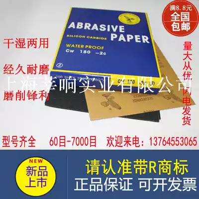 Eagle brand sandpaper 60#-2000# Eagle brand water sandpaper car polishing and polishing Silicon Carbide water sand lacquer matte matte