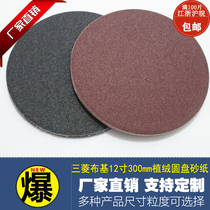 12 inch flocked cloth base sandpaper diameter 300mm 330mm grinding epoxy floor cement floor Disc grinding sandpaper