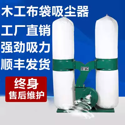 Woodworking bag vacuum cleaner High-power dust blower Mobile industrial engraving machine dust collector Suction fan
