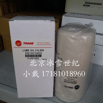 Trane Trane oil filter FLR01592 1042 1405 1353 3434 1474 0337