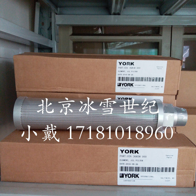 YORK OIL FILTER 026W36838-000 York SCREW ROD MACHINE FROZEN OIL OIL FILTER 026-36838-000