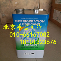 Ice Bear Refrigeration Oil RL32H 5L Air Conditioning Cold Store Multi-line Inverter Compressor RL32-3MAF RL68H