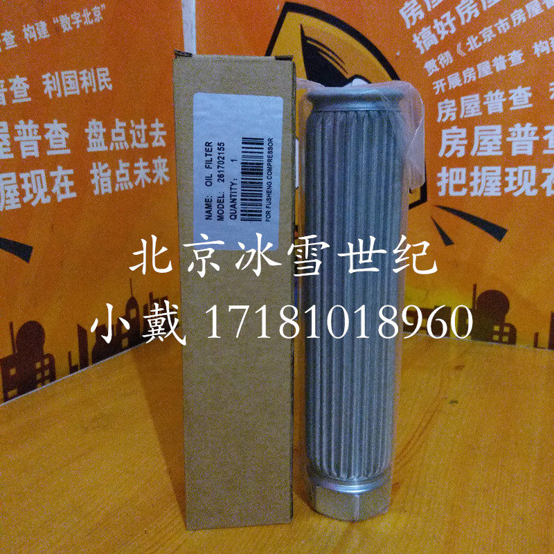 Resein screw oil filter 261702155 Large number 261702156 built-in oil filter frozen oil filter