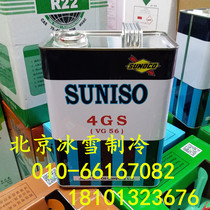 Japan Sun Brand Refrigeration Oil 3GS 4GS 4L Air Conditioning Cold Store Compressor Unit Lubricant