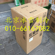 JT1GEDKYR @ SB original Dajin DC inverter air conditioner compressor outer RHXYQ8RSY1 R410A