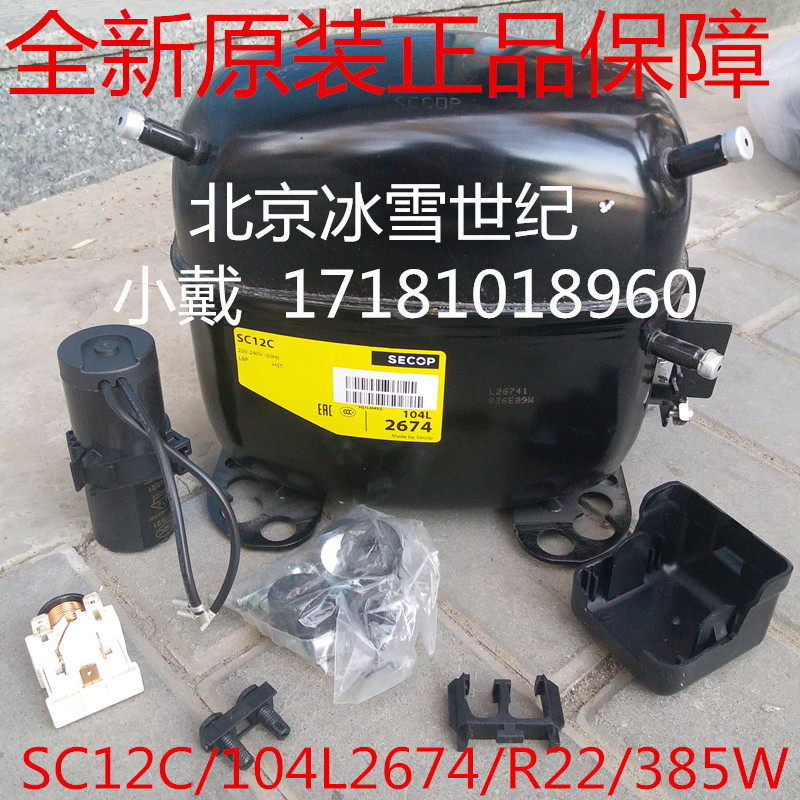 SECOP scop compressor SC10C SC12C Danfoss compressor SC12CLX 2 SC18CLX 2