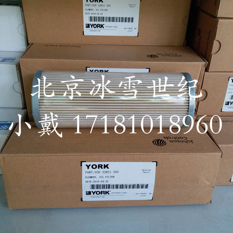 York York oil filter 026-32831-000 026W32831-000 York refrigeration oil filter