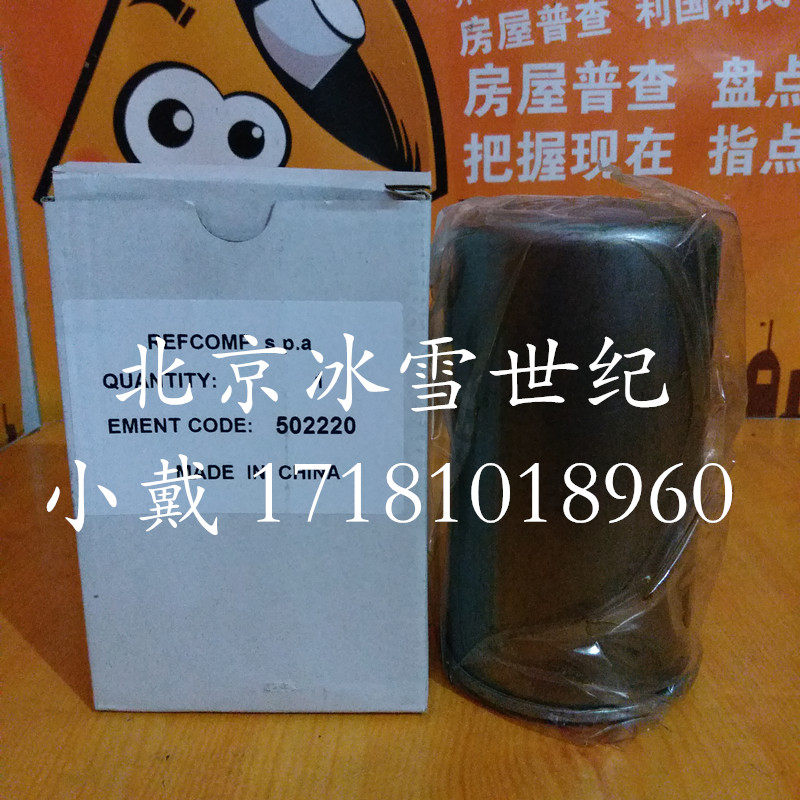 Lefukon Spiropole Filter Lefucon Oil Filter Lefucon Compressor Oil Filter 502220