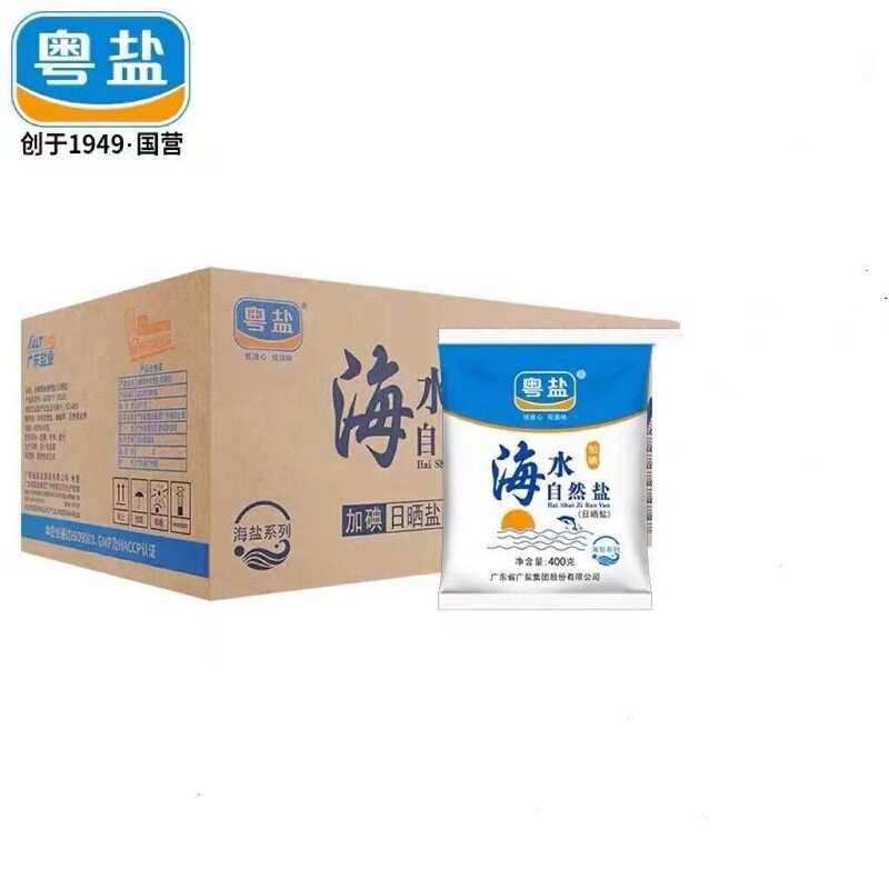 Guangdong Salt Iodized Natural Sea Salt 400g*50 Bags Household Edible Salt Whole Box Guangdong Salt