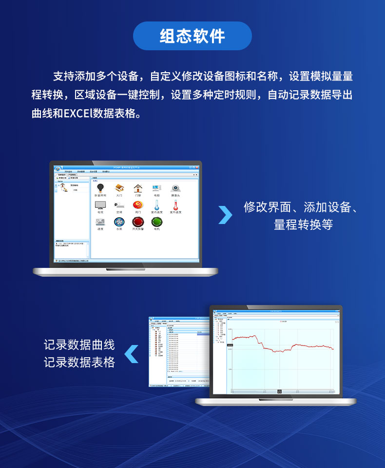 硫化氢传感器组态软件