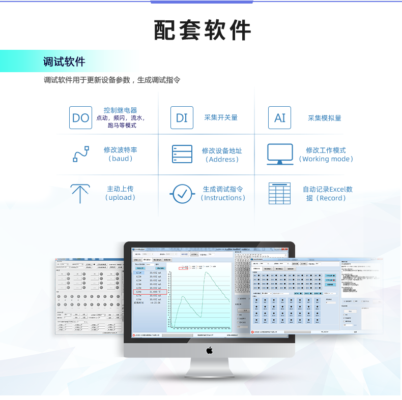 DAM5DA模拟量输出模块配套软件