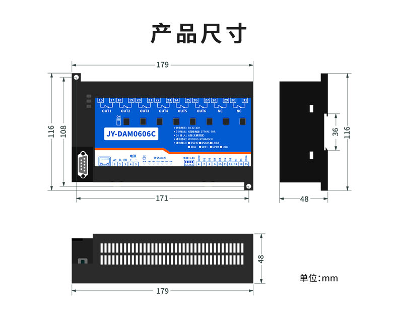 DAM-0606C 工业级网络控制模块产品尺寸