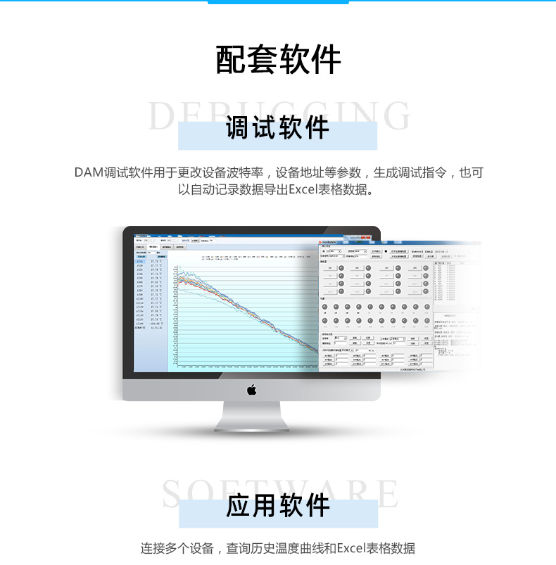 DAM-PT12 温度采集模块配套软件
