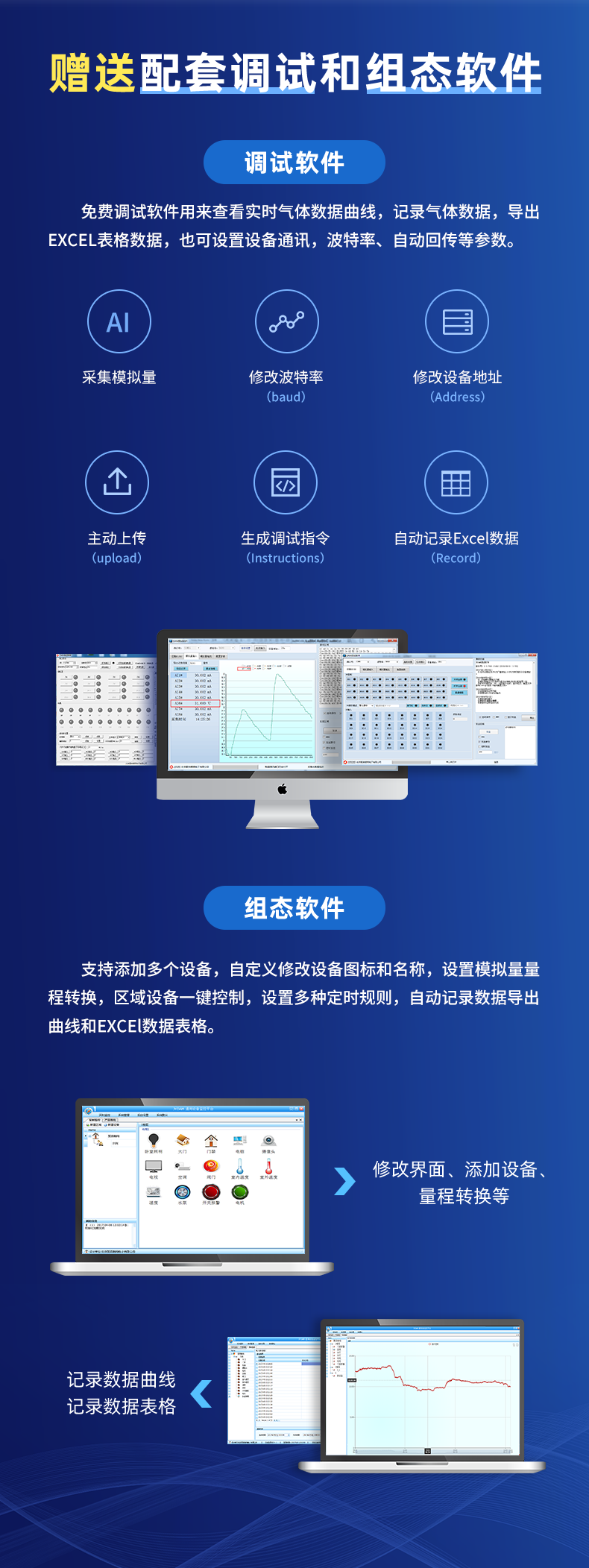 多功能气象百叶盒组态软件