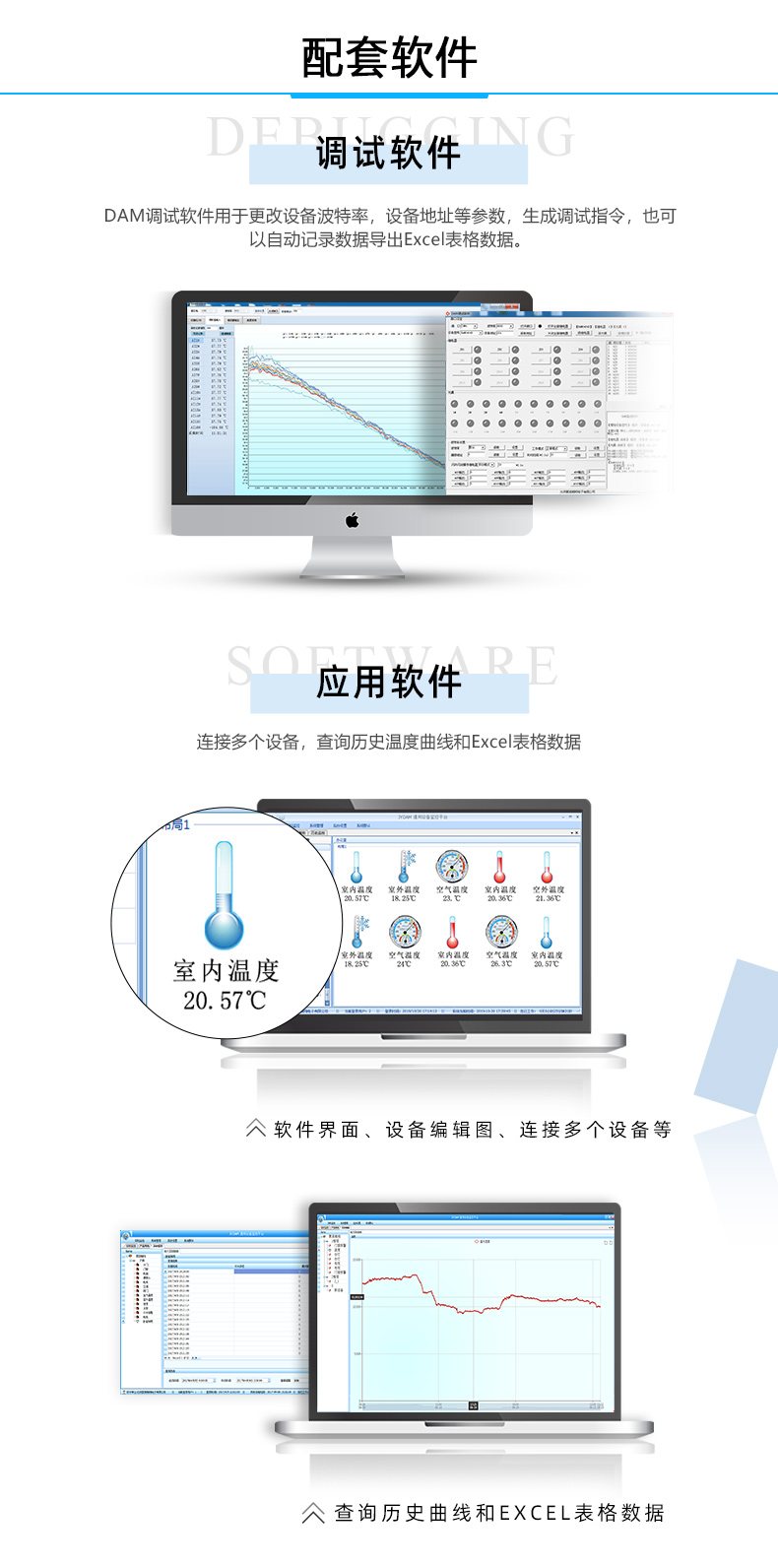 DAM-0800NTC NTC温度采集模块配套软件