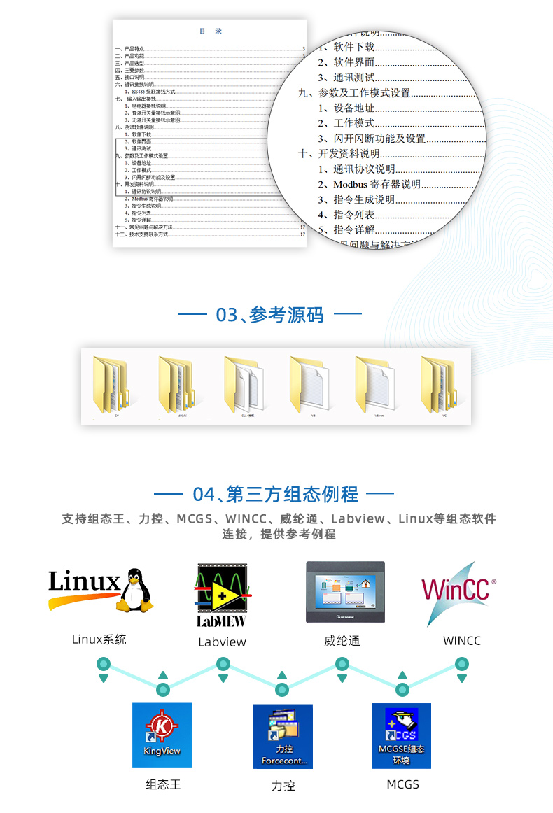 JY-DAM-AITC12 温度采集模块二次开发说明