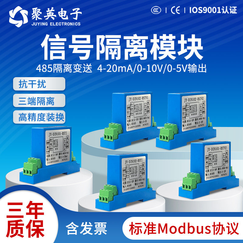 RS485转4-20mA讯号隔离变送器模块0-10V电流电压隔离转换modbus