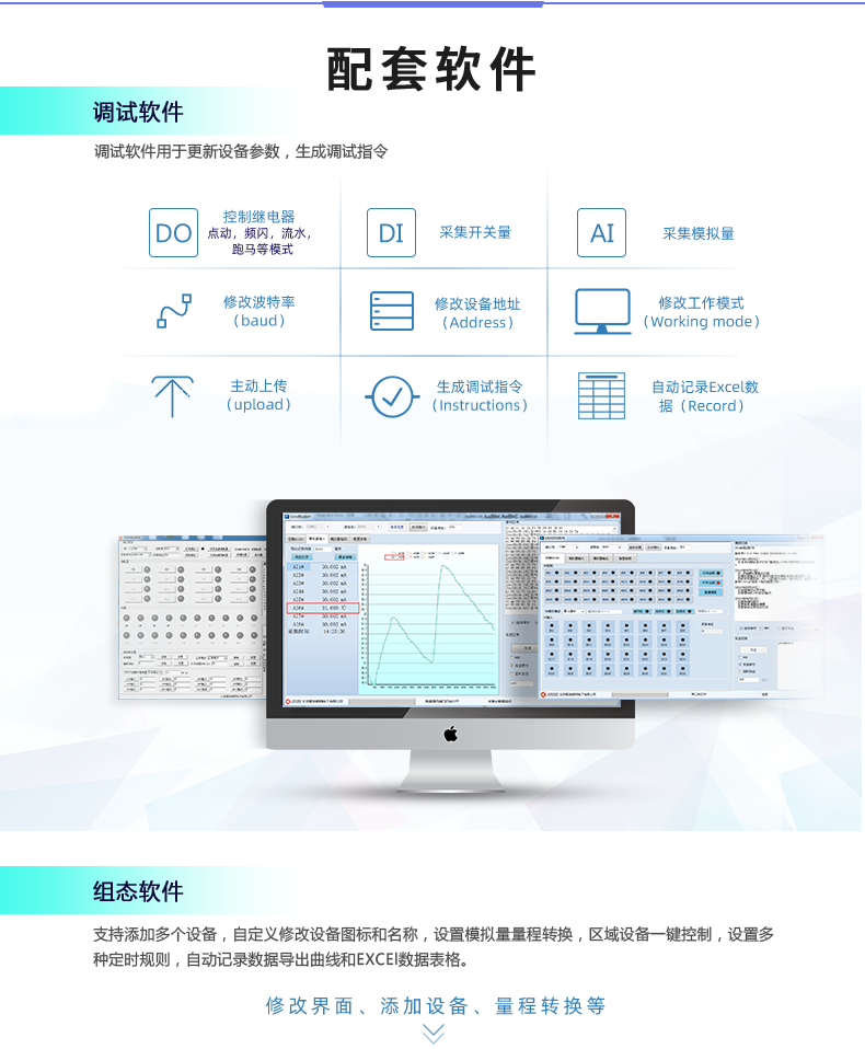 DAM-1066 工业级数采控制器配套软件