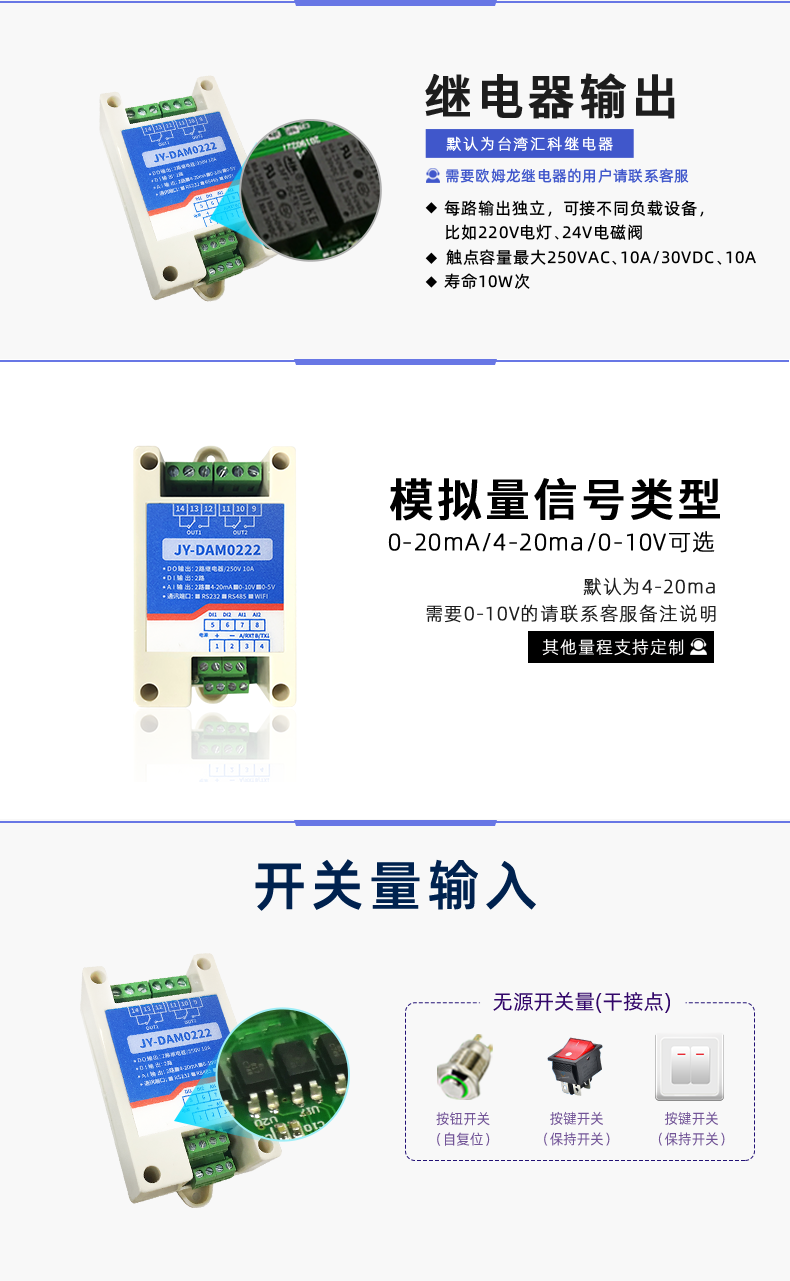 DAM-0222 工業(yè)級(jí)數(shù)采控制器型號(hào)類(lèi)型