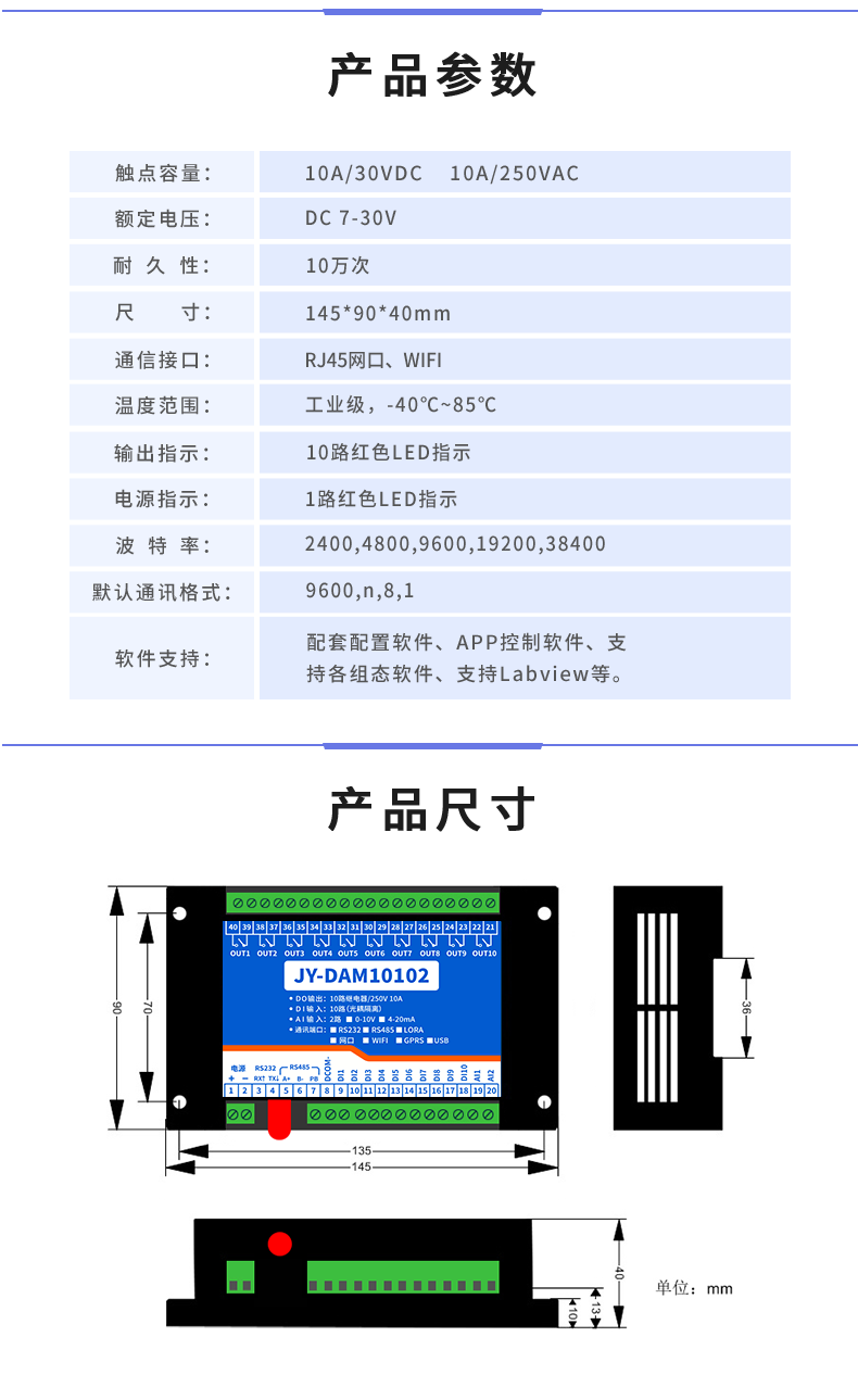 DAM-10102 工业级网络数采控制器产品参数