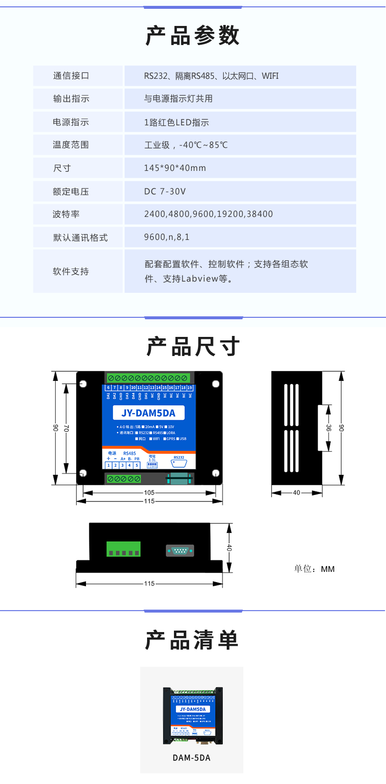 DAM5DA模拟量输出模块参数