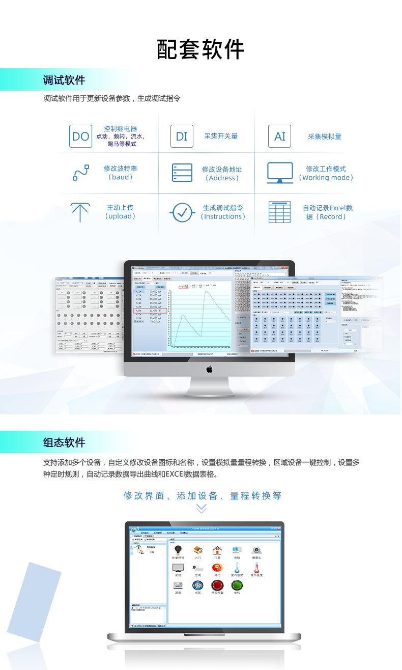 DAM-1600C 工业级网络控制模块配套软件