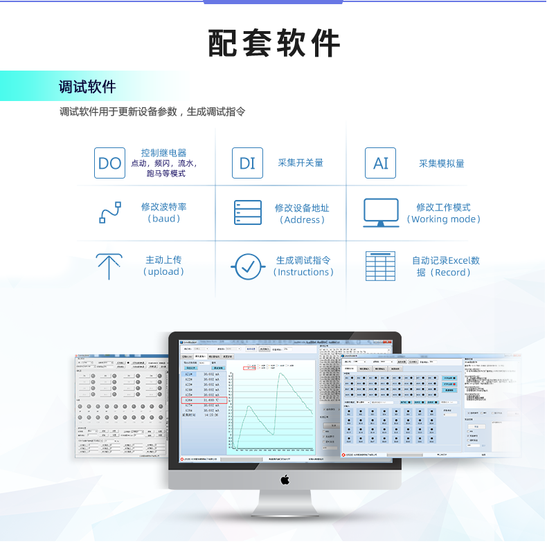 DAM-0222 工业级数采控制器配套软件