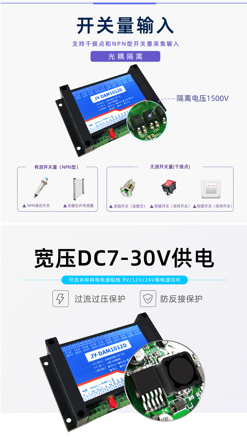 云平台 GPRS-1012D 远程数采控制器 供电模式