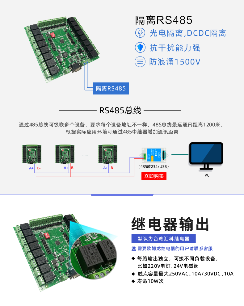 DAM-1616 工业级I/O模块输出说明