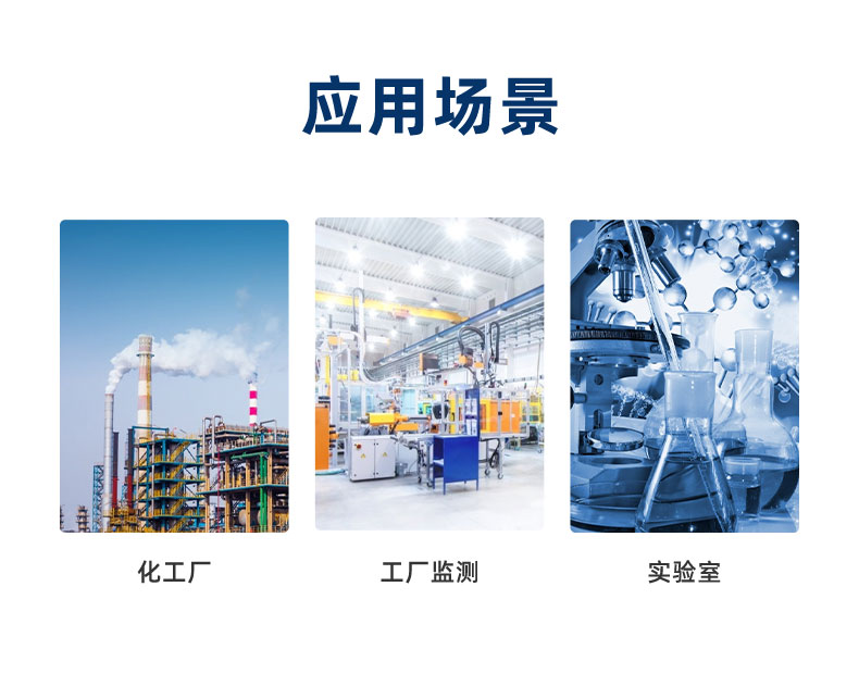 氫氣傳感器應(yīng)用場(chǎng)景