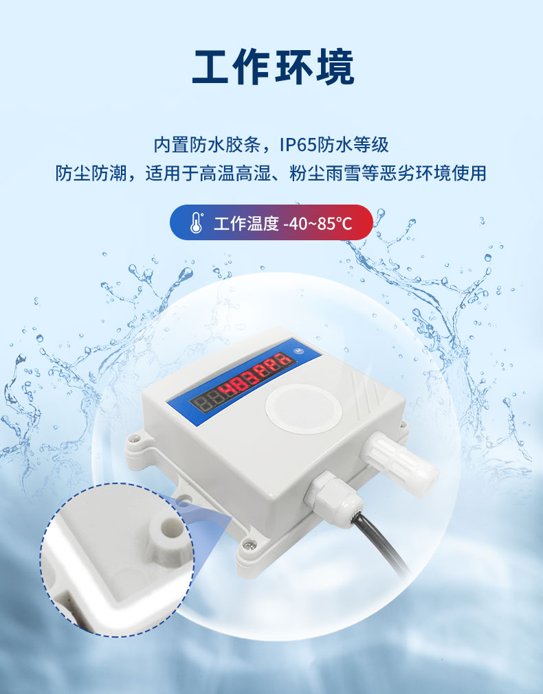 硫化氫傳感器工作環(huán)境