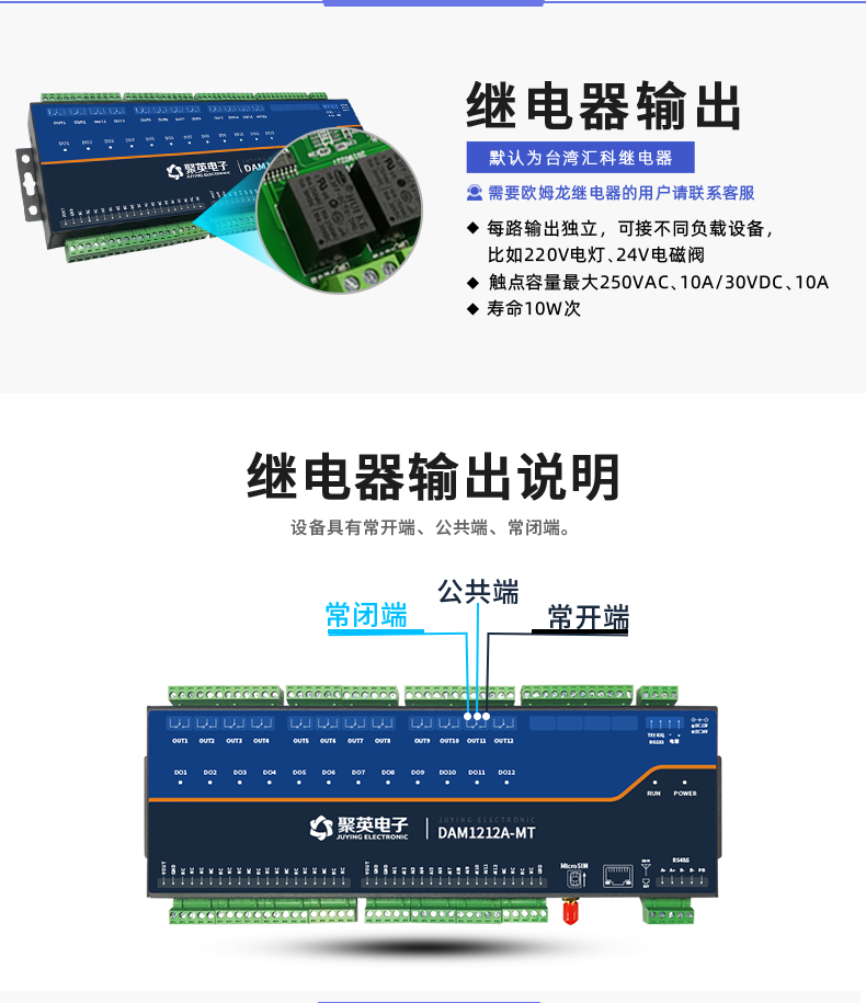 LoRa1212A-MT LoRa无线测控模块输出说明