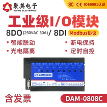 8-channel 50A current relay control switch alarm acquisition module RS232 isolation RS485 0808C