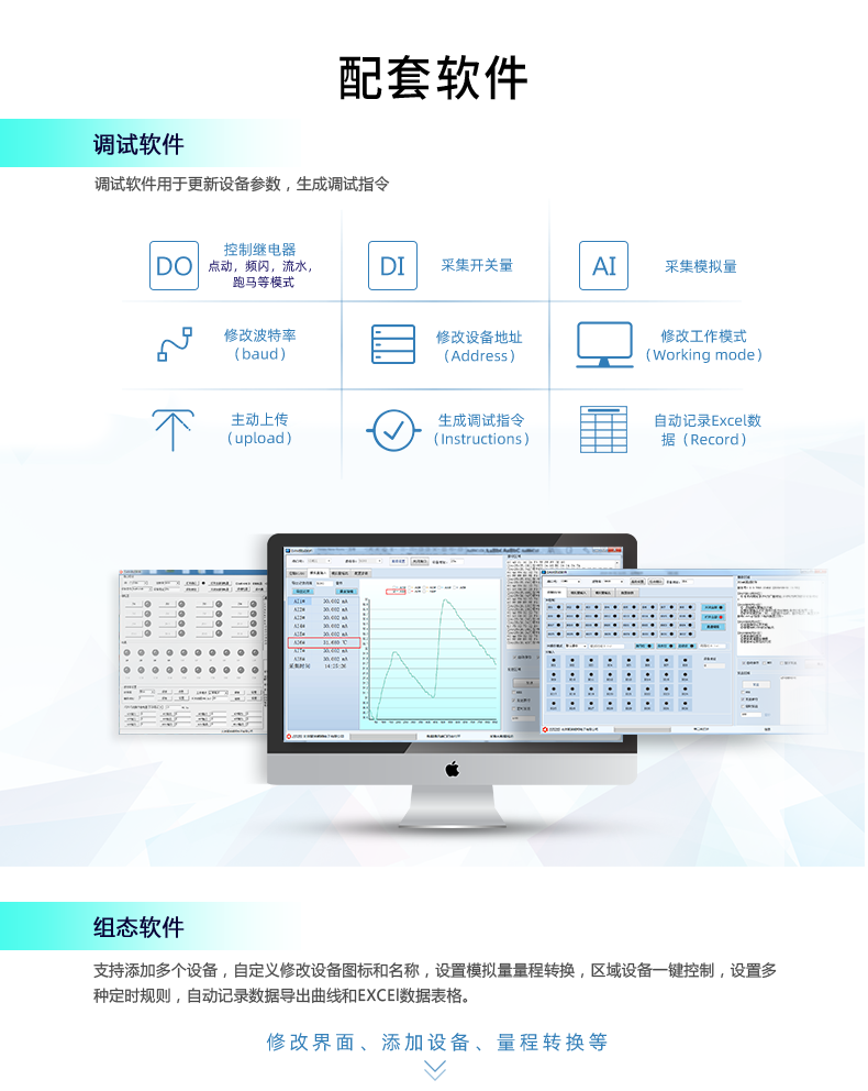 DAM-1600A 工业级网络控制模块 网口版配套软件