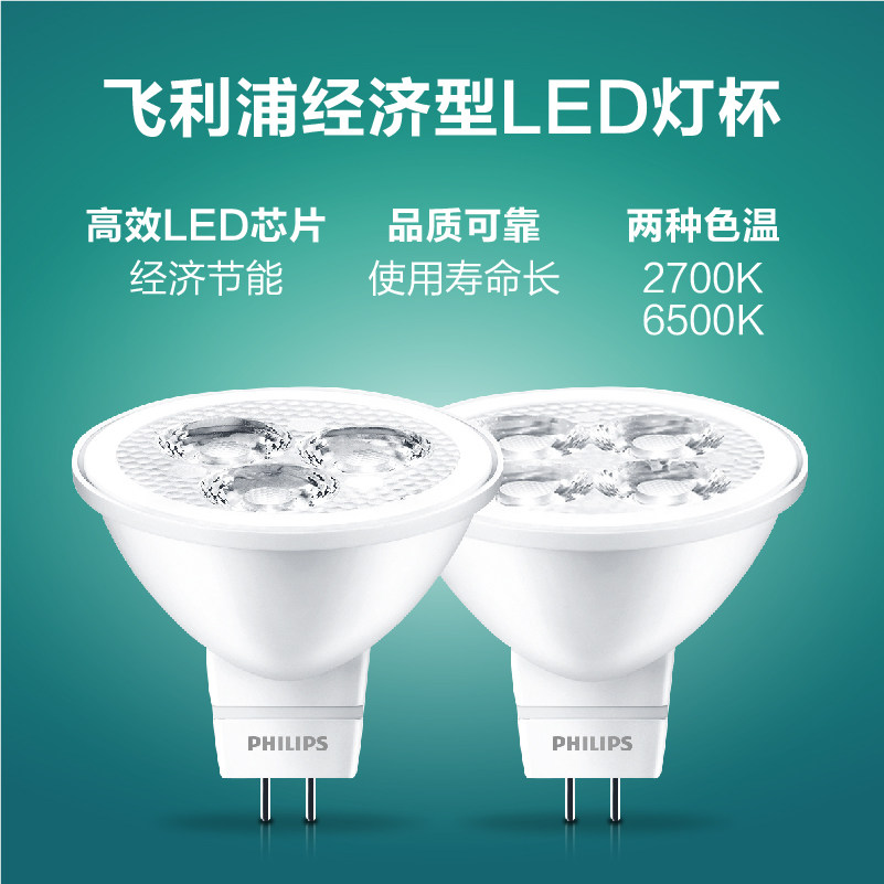 飞利浦MR16灯泡20W/35W/50W怎么选？低压石英射灯避坑指南🔥-卤钨灯-淘宝百科网