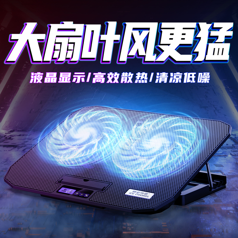 Core ice Zun notebook radiator bracket bracket 14 inch 15 6 inch game notebook cooling base Exhaust fan water cool sound for Apple alien ASUS Lenovo