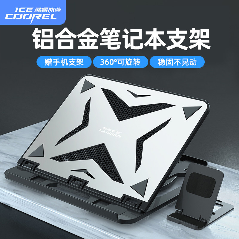 Core Bingzun E3 laptop bracket bracket desktop heightened folding portable aluminum alloy radiator shelf portable lift base office suitable for Apple MacBook ASUS