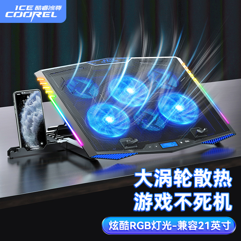 Core Ice Zun K7 Notebook Radiator Base Pad Game Ben Bracket 15 6 Inch Laptop Cooling Fan 18 Inch Wind Cooling Sound Suitable for Shadow Elf Dell Asus God of War