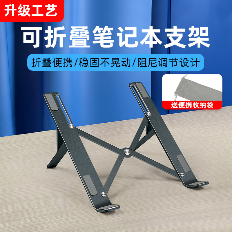 Laptop stand all aluminum alloy desktop heightening bracket radiator cervical vertebra folding portable base lift adjustable storage support frame suitable for Apple MacBook