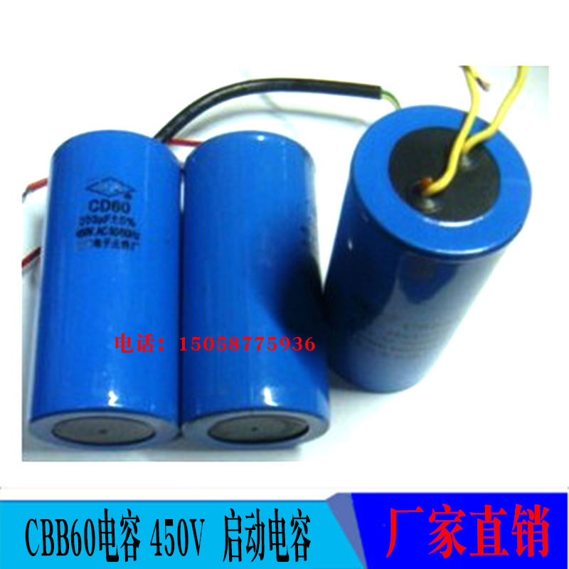 CBB60 Start Capacitor 20UF25UF30UF35 UF 40UF Washing Machine Capacitor for Capacity