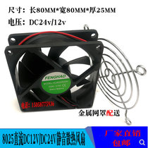 8025 Axial flow fan 220V Air fan cabinet cooling fan oil bearing protective net Iron 80*25