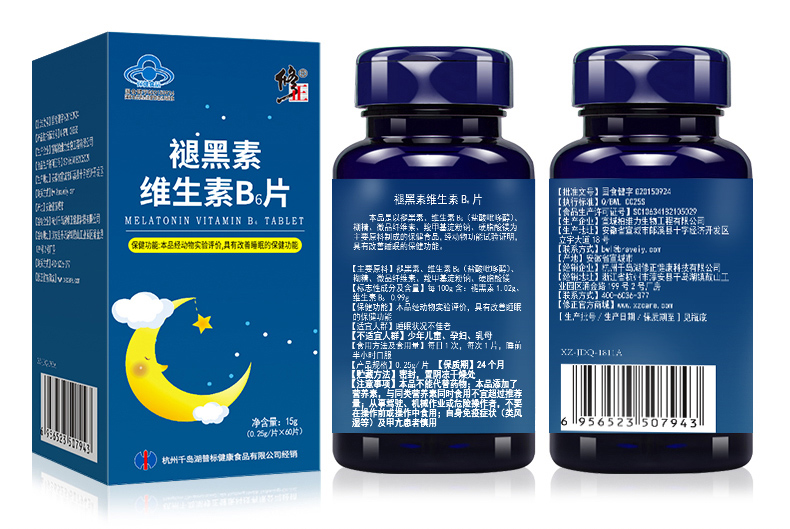 修正褪黑素改善睡眠助睡眠黑素60片