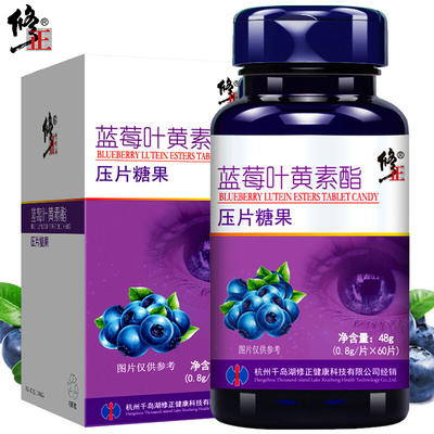 【修正】护眼蓝莓叶黄素酯片60片