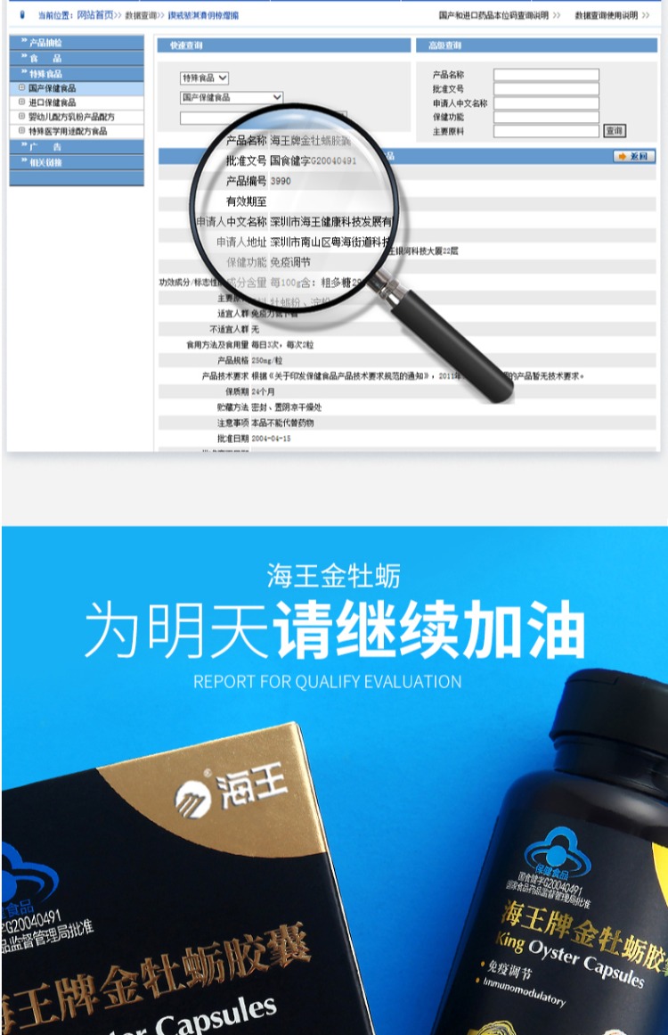 Haiwang Golden Oyster Peptide Powder Viên không thảo dược Sản phẩm sức khỏe Nam dành cho người lớn uống có thể quyến rũ Epimedium - Thực phẩm sức khỏe tảo nhật