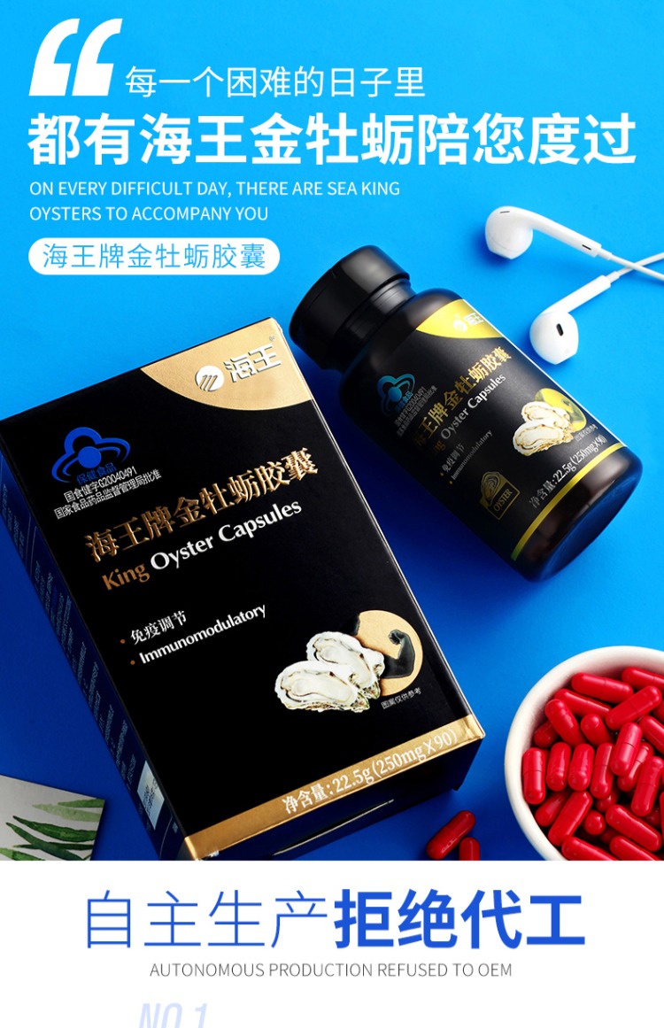 Haiwang Golden Oyster Peptide Powder Viên không thảo dược Sản phẩm sức khỏe Nam dành cho người lớn uống có thể quyến rũ Epimedium - Thực phẩm sức khỏe tảo nhật