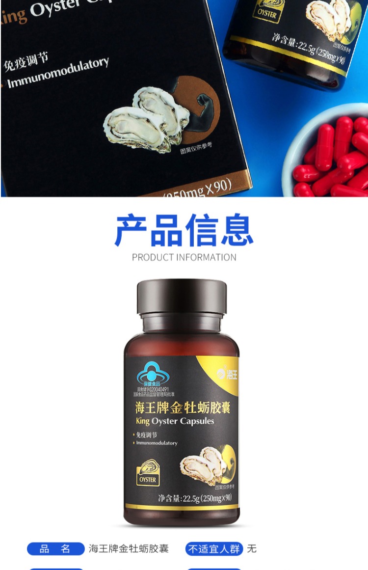 Haiwang Golden Oyster Peptide Powder Viên không thảo dược Sản phẩm sức khỏe Nam dành cho người lớn uống có thể quyến rũ Epimedium - Thực phẩm sức khỏe tảo nhật
