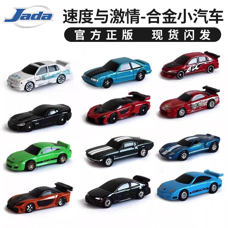 Jadatoys Fast and Furious Alloy Pull-Back Sports Car Simulation Metal Car Model Complete Set of Boys' Toys Jadatoys Fast and Furious Alloy Pull-Back Sports Car Simulation Metal Car Model Complete Set of Boys' Toys