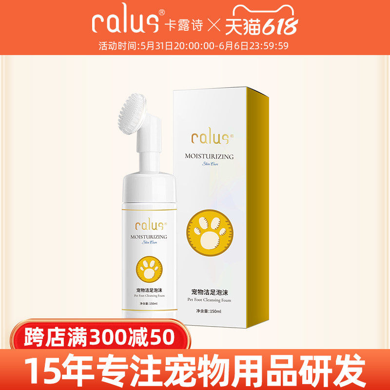 Dogs and cats feet washing artifact pet wipe feet rabbit paw meat pads foot cleaning deodorant non-washing foot cleaning foam