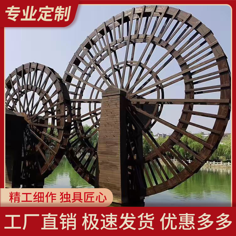 Anti-corrosion wood waterwheel carbonized wood waterwheel outdoor foot waterwheel landscape Dutch waterwheel feng shui round water ornaments