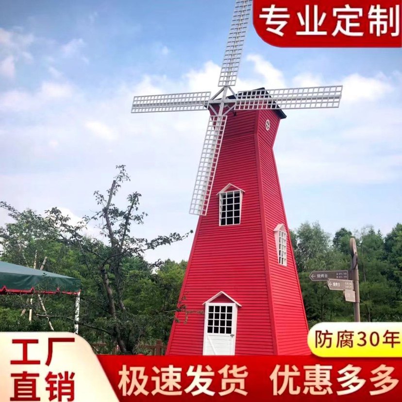 Factory direct sales of anticorrosive wood windmill landscape Dutch windmill outdoor decoration solid wood windmill rotating electric windmill